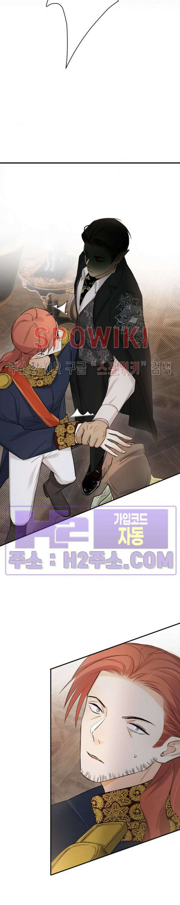 대공님에게 빠져버렸습니다 64화 6