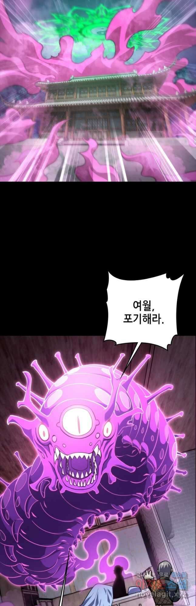 시스템 마스터, 레벨 1부터 시작하다 87화 5