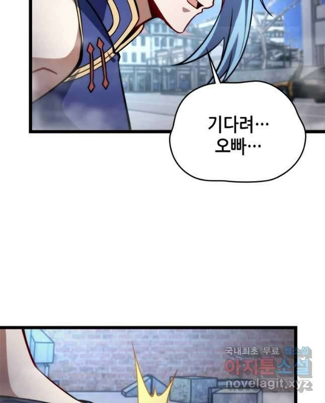 시스템 마스터, 레벨 1부터 시작하다 87화 15