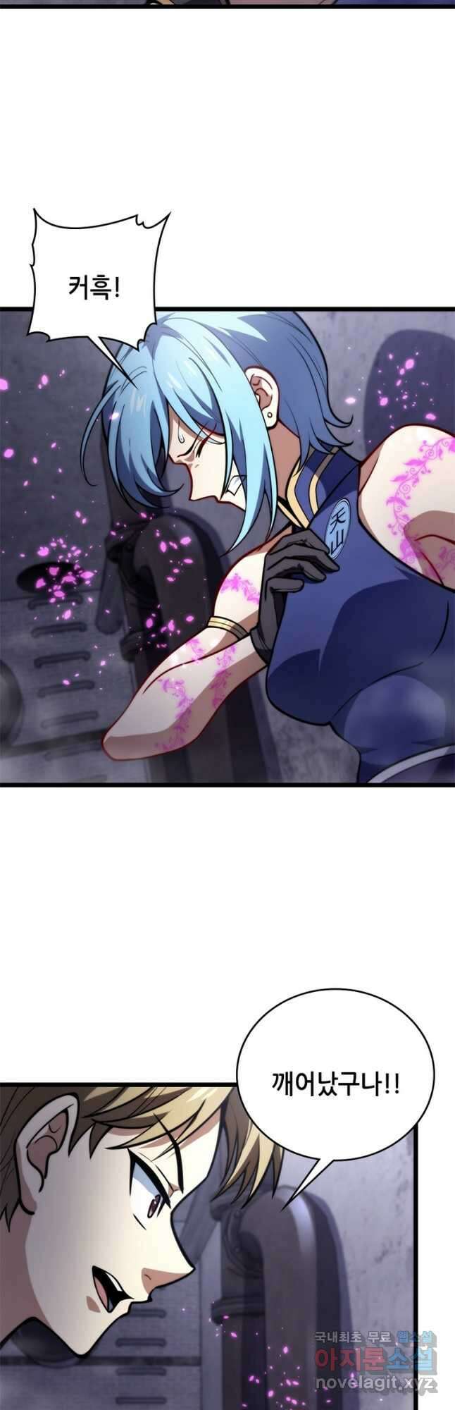 시스템 마스터, 레벨 1부터 시작하다 87화 27