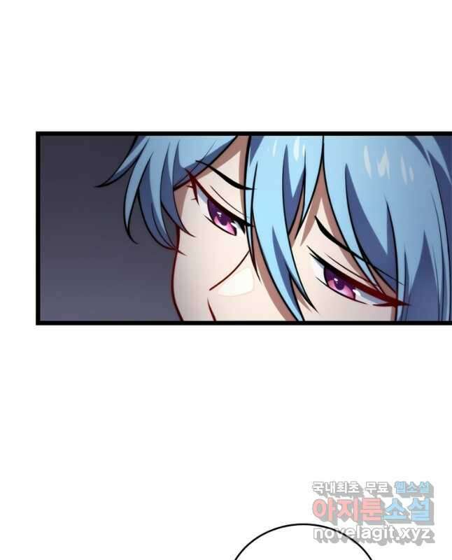시스템 마스터, 레벨 1부터 시작하다 87화 30