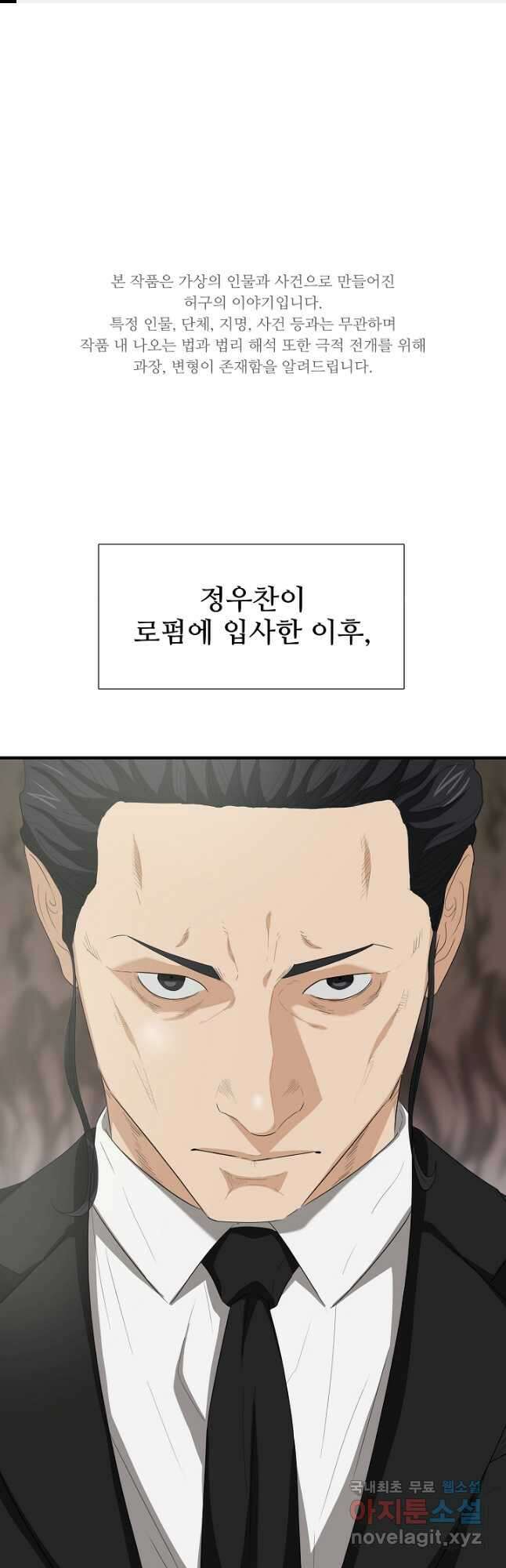 이것이 법이다 103화 1