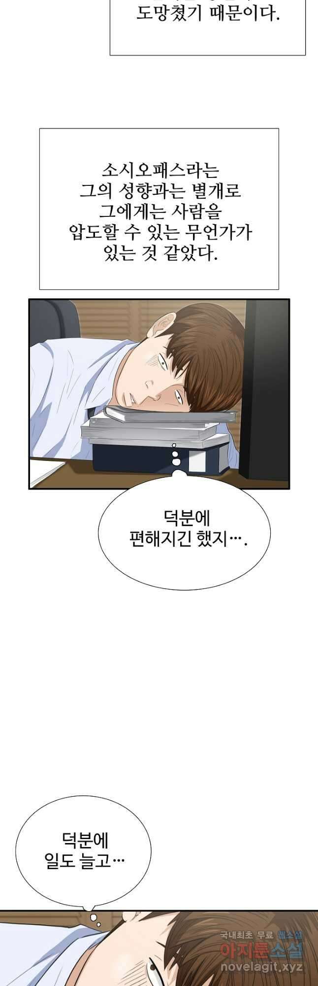 이것이 법이다 103화 3