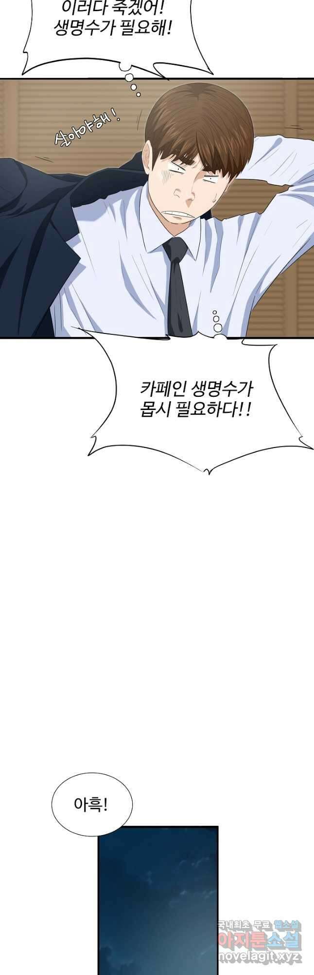 이것이 법이다 103화 5