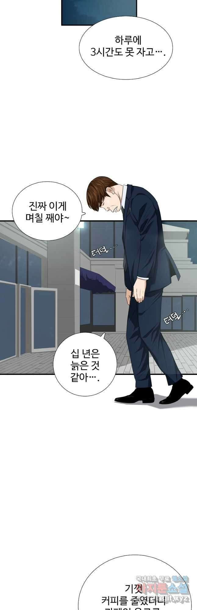 이것이 법이다 103화 6