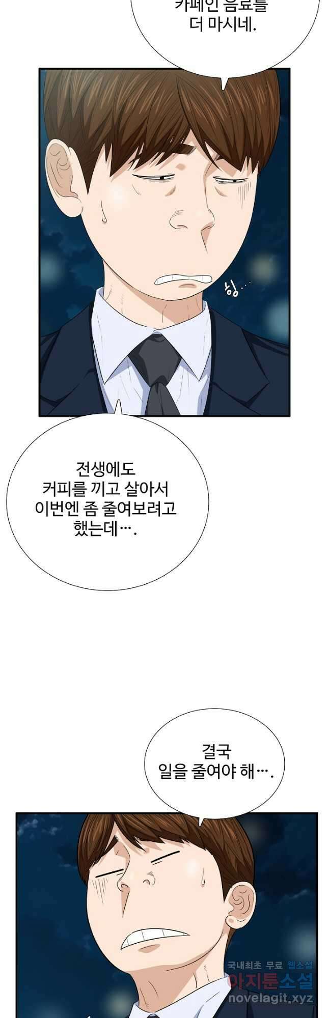 이것이 법이다 103화 7