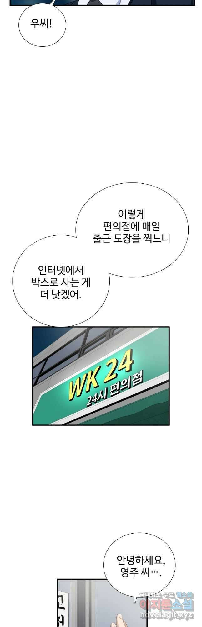 이것이 법이다 103화 8
