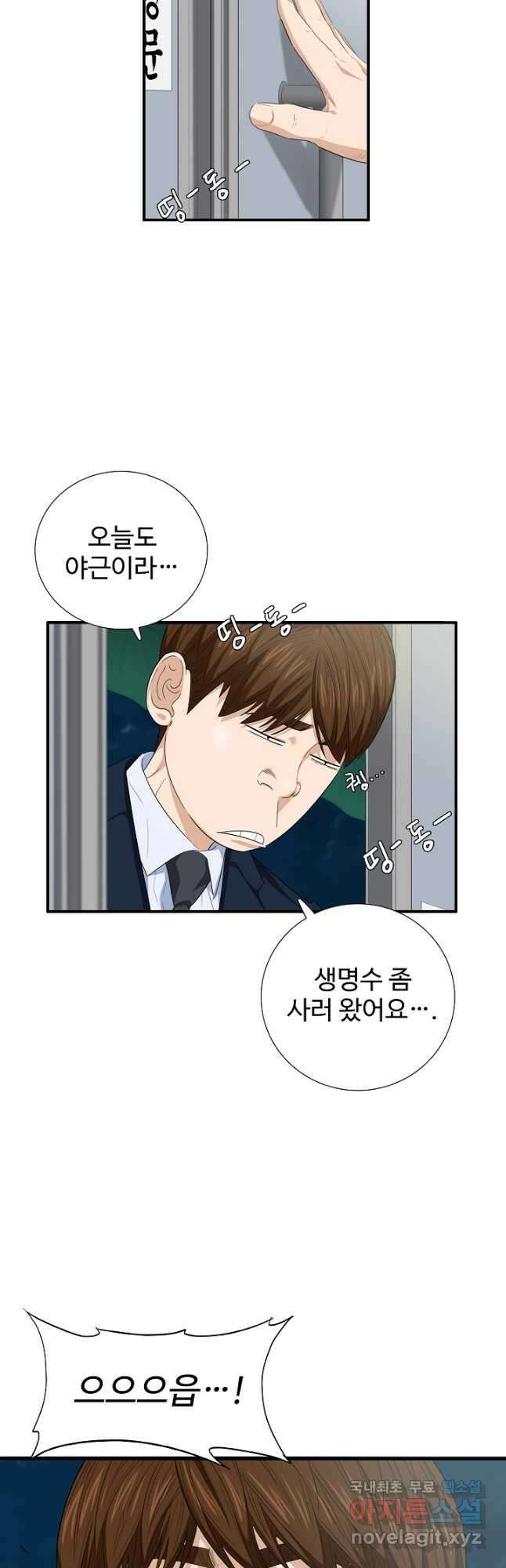 이것이 법이다 103화 9