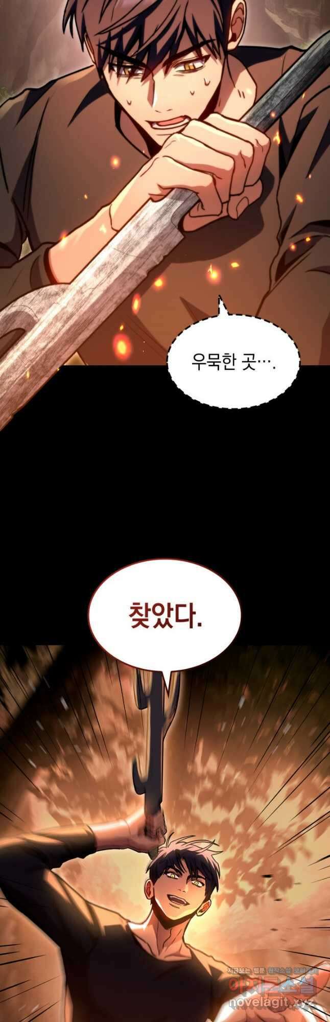 F급 사주 헌터 37화 7