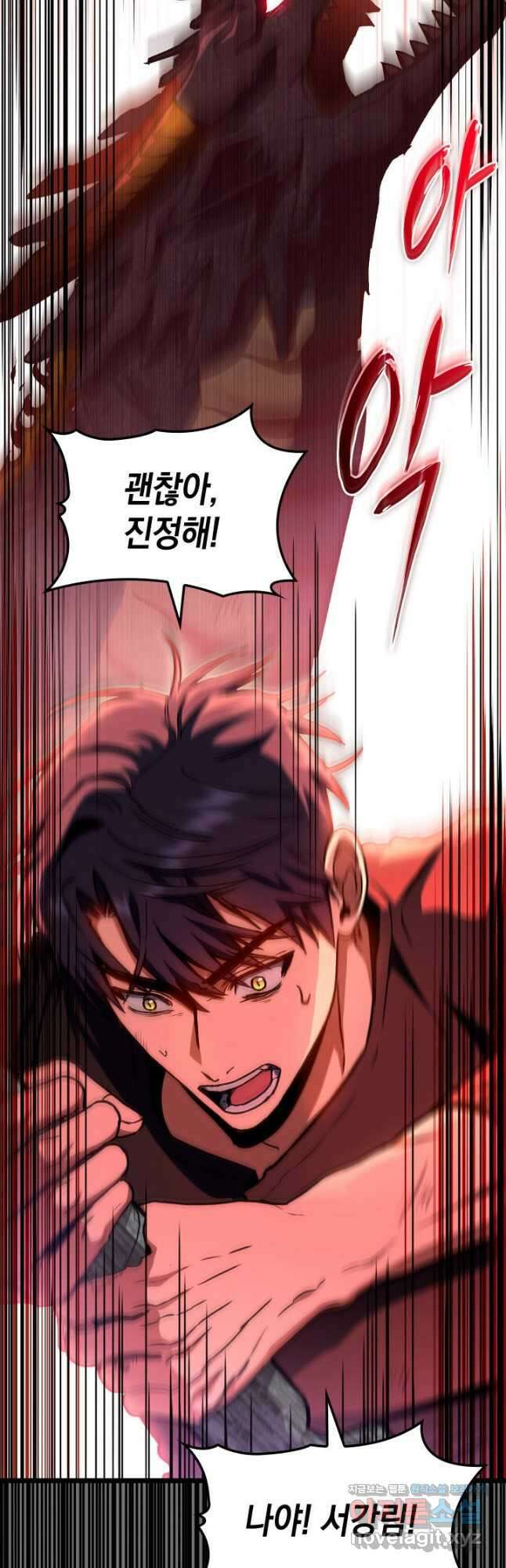 F급 사주 헌터 37화 12