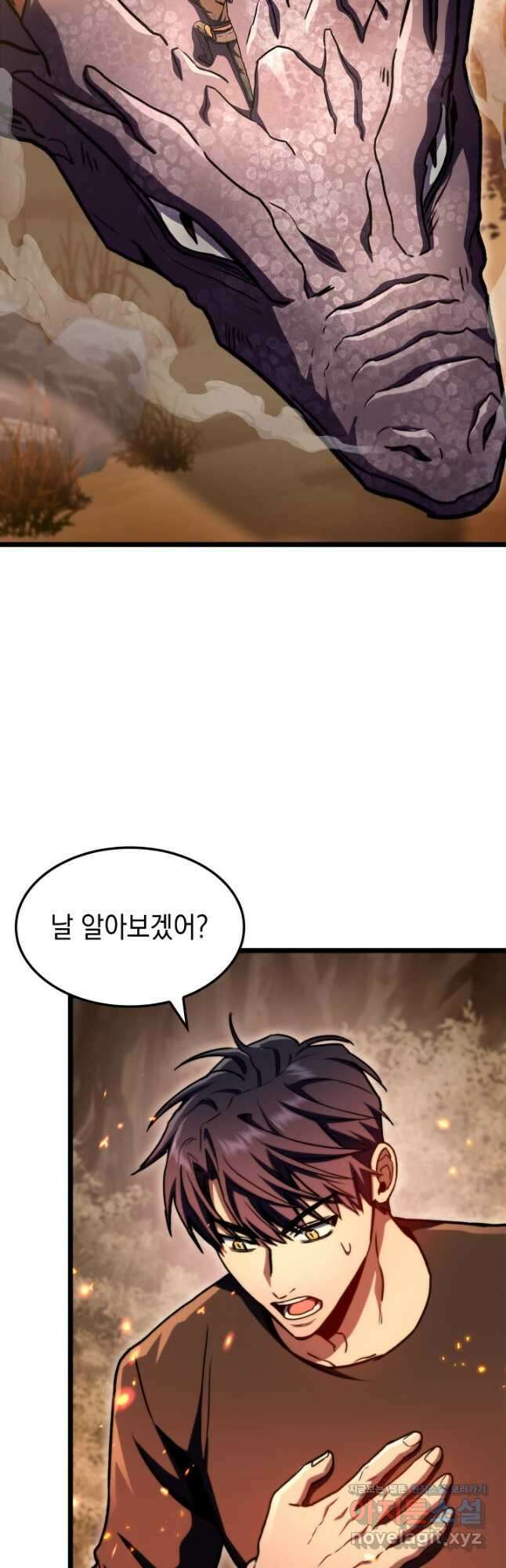 F급 사주 헌터 37화 14
