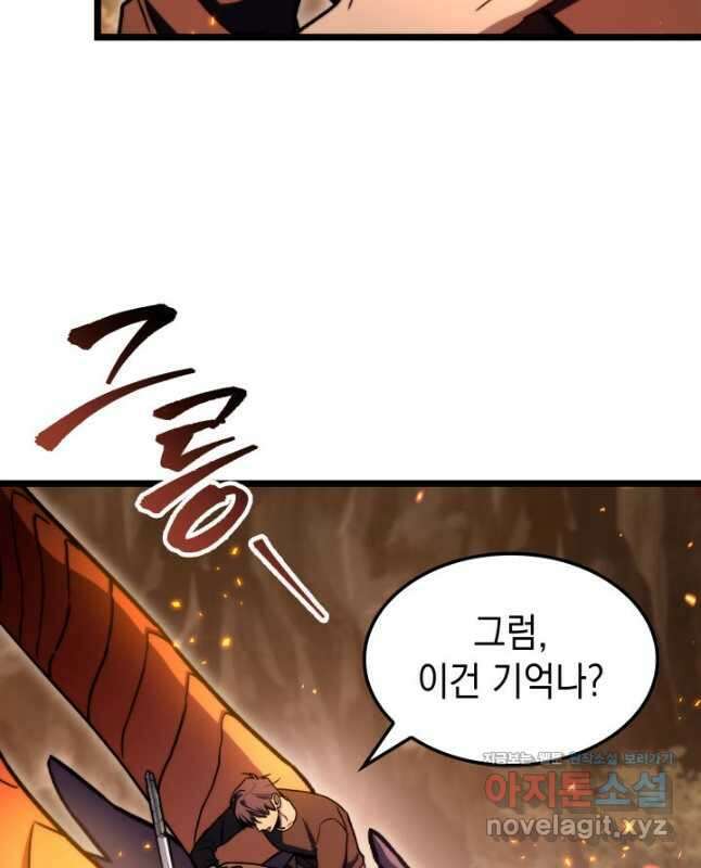 F급 사주 헌터 37화 15