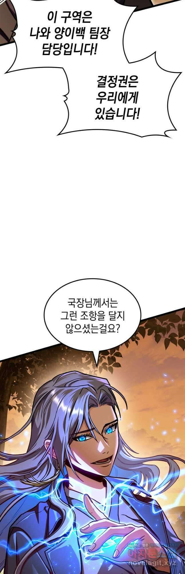 F급 사주 헌터 37화 19