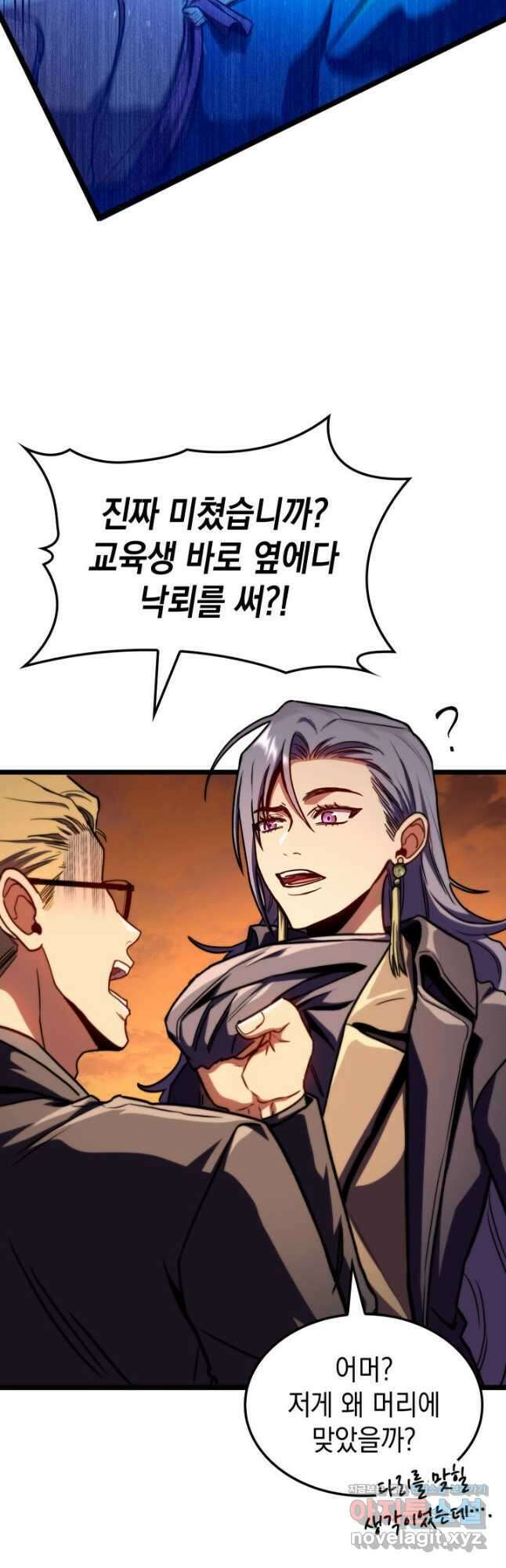 F급 사주 헌터 37화 22