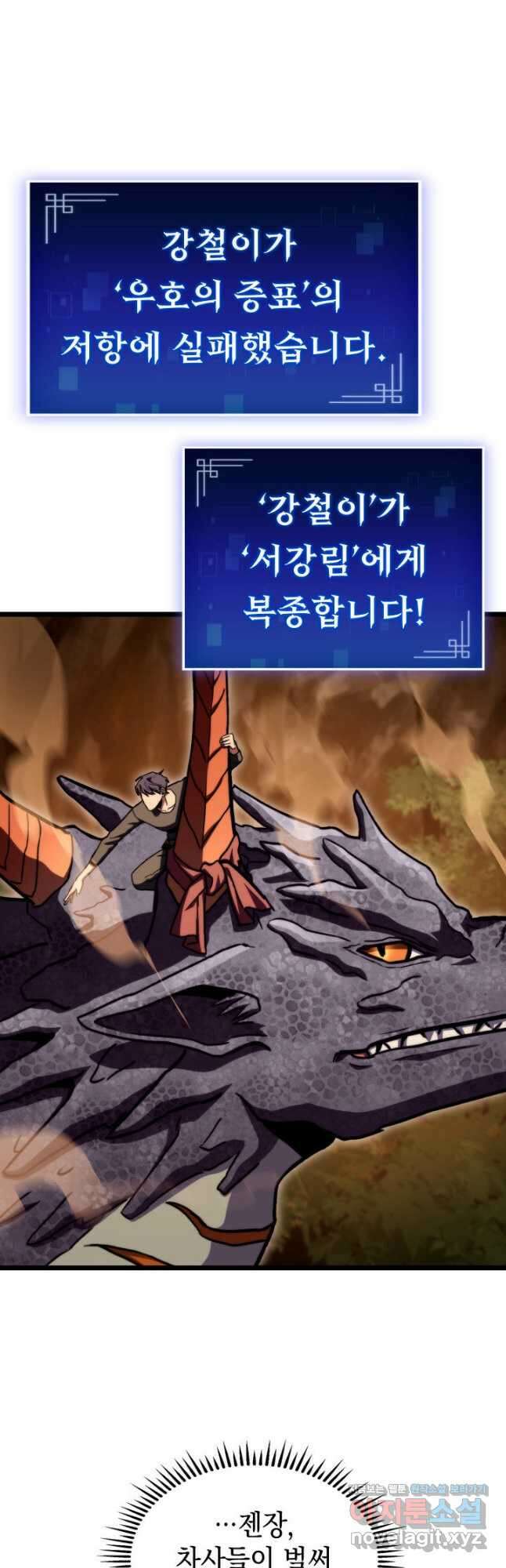 F급 사주 헌터 37화 28