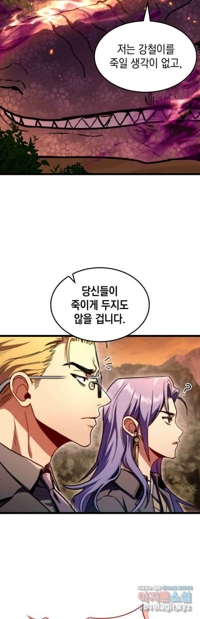 F급 사주 헌터 37화 35