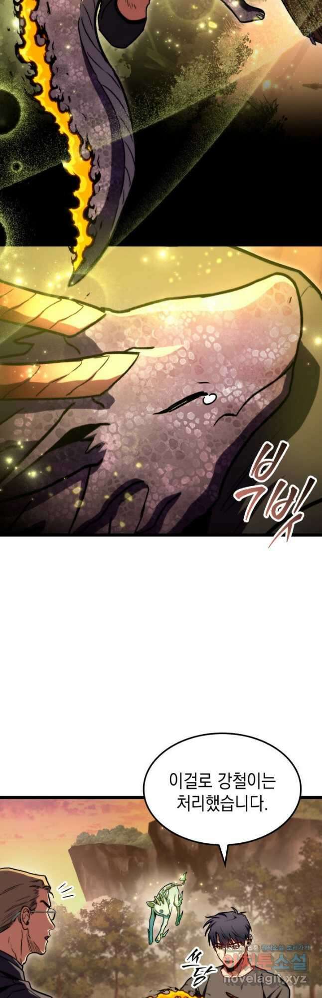 F급 사주 헌터 37화 50