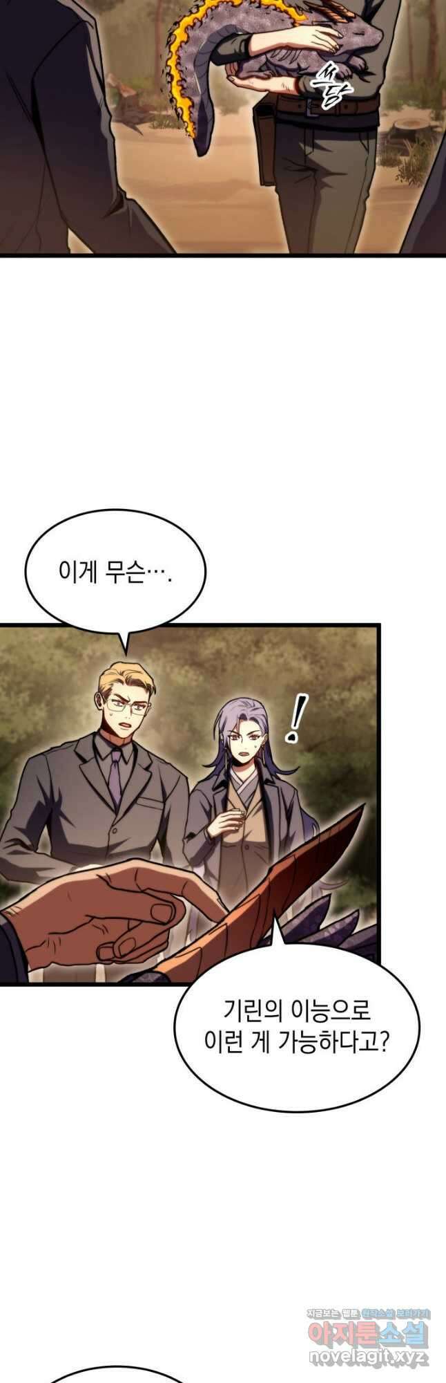 F급 사주 헌터 37화 51