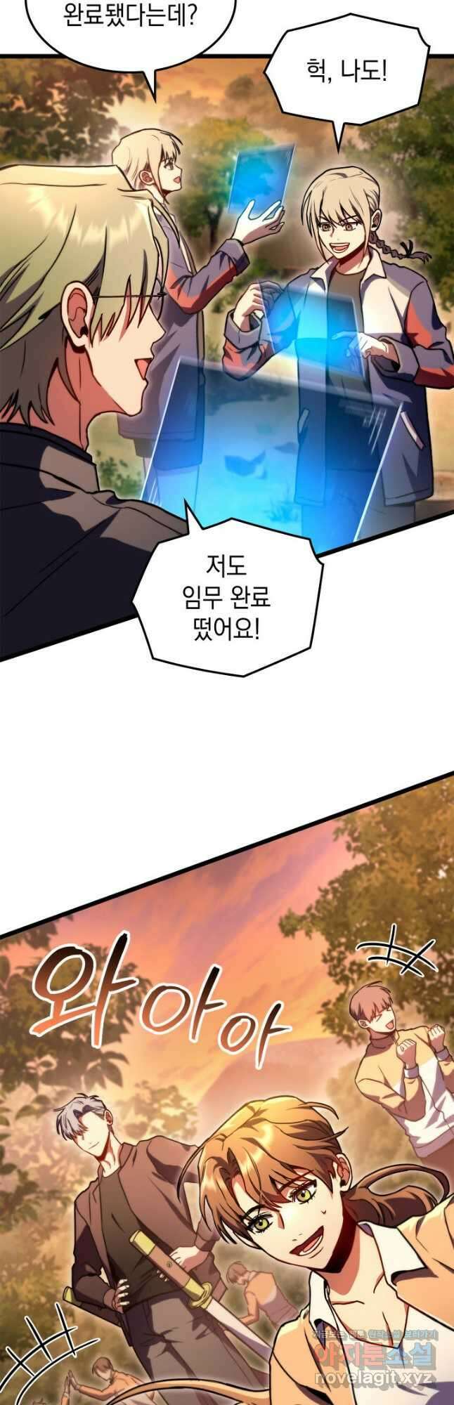 F급 사주 헌터 37화 53
