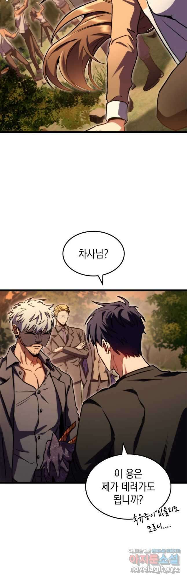 F급 사주 헌터 37화 54