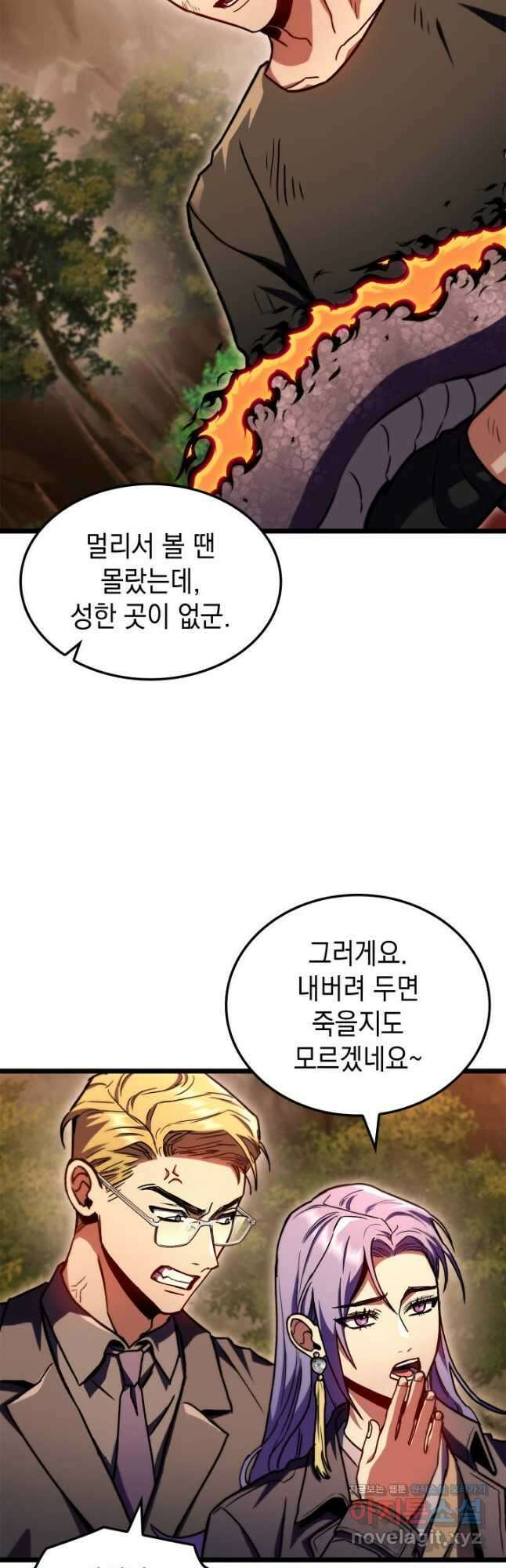 F급 사주 헌터 37화 56