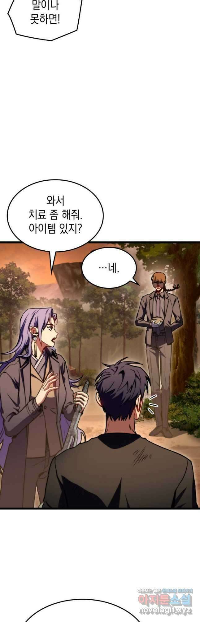 F급 사주 헌터 37화 57