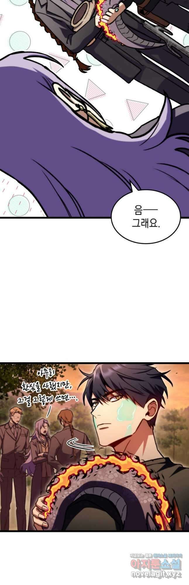 F급 사주 헌터 37화 59