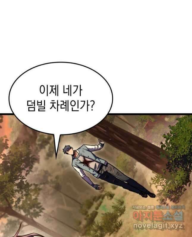 F급 사주 헌터 37화 60