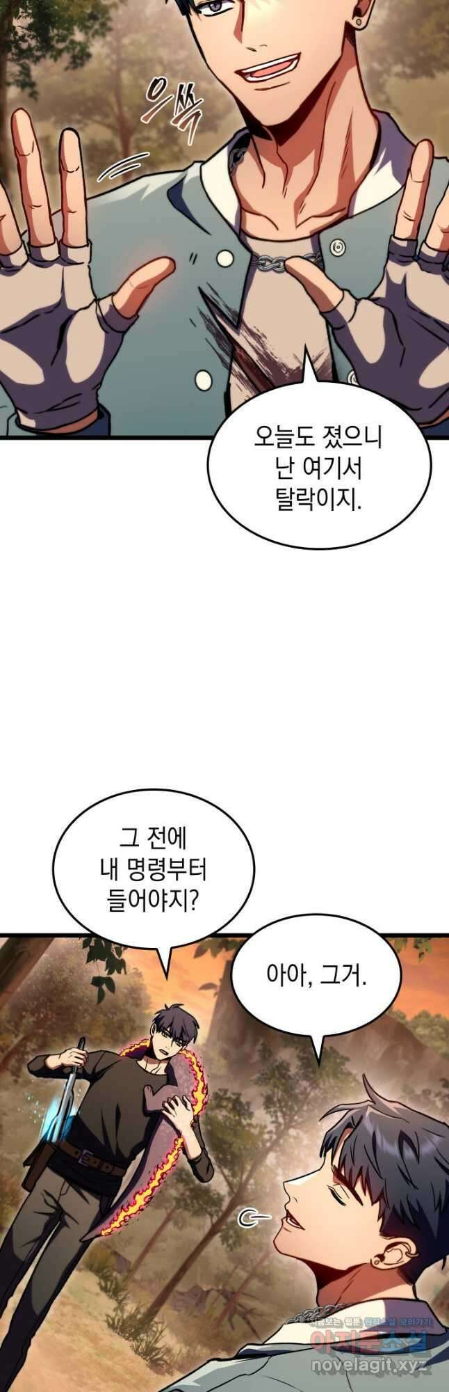 F급 사주 헌터 37화 64