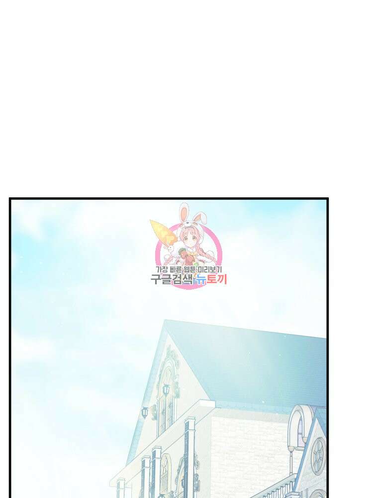 부모님을 죽인 원수와 결혼했습니다 14화 1