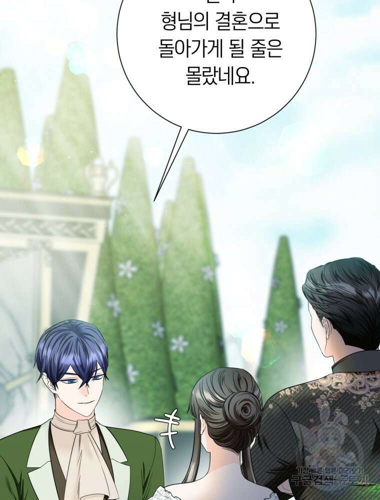 부모님을 죽인 원수와 결혼했습니다 14화 3