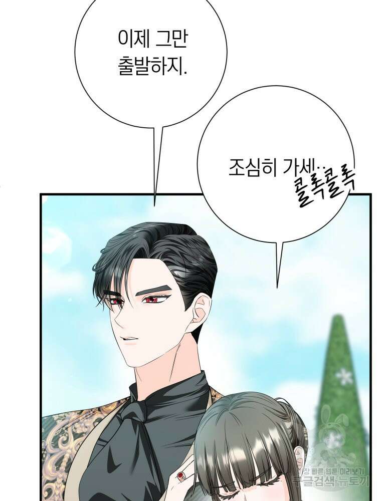 부모님을 죽인 원수와 결혼했습니다 14화 7