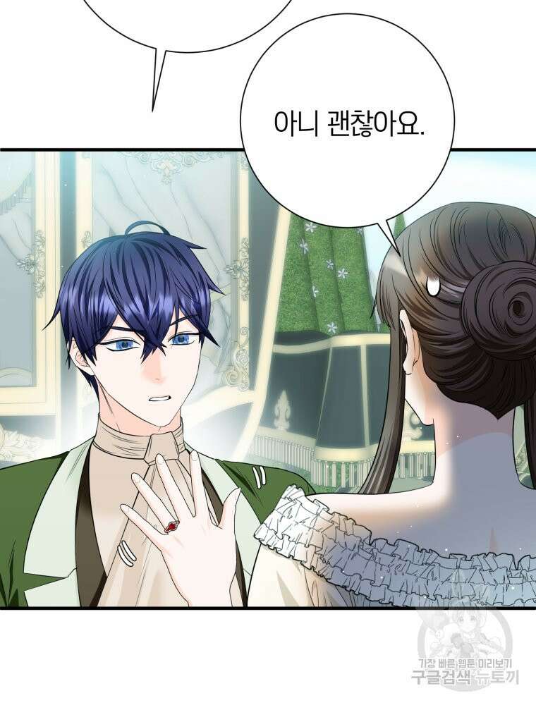 부모님을 죽인 원수와 결혼했습니다 14화 9