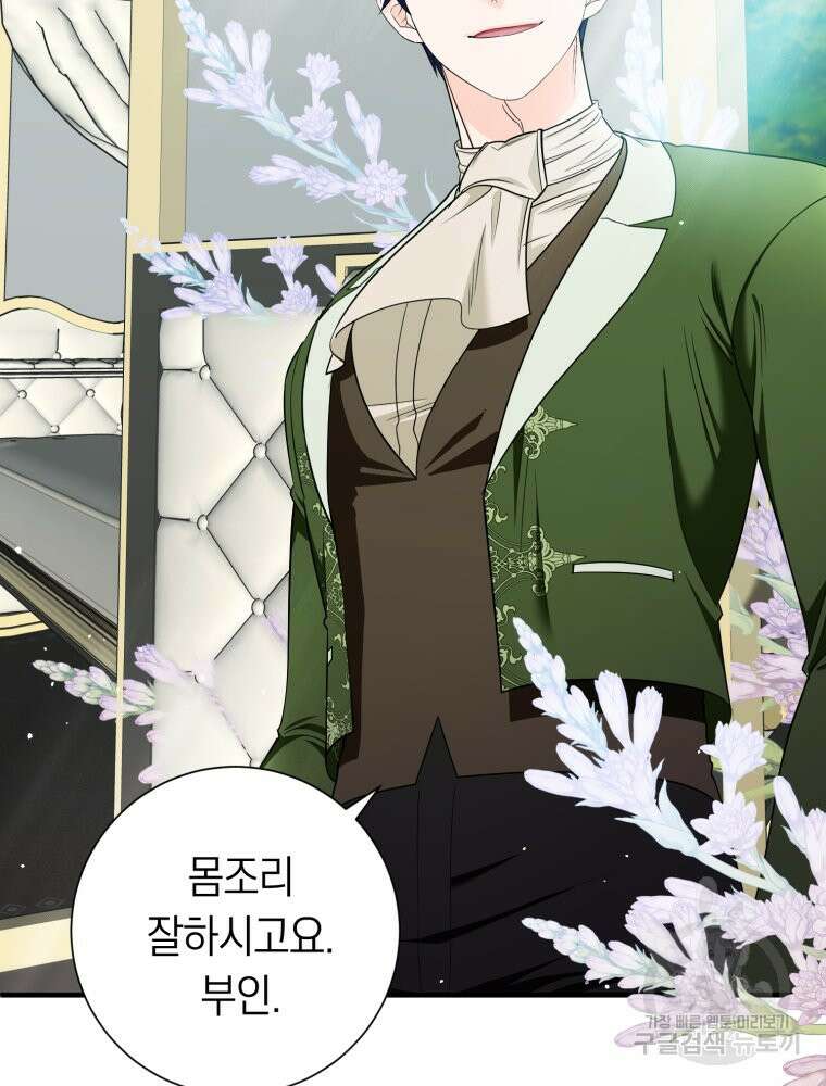 부모님을 죽인 원수와 결혼했습니다 14화 16