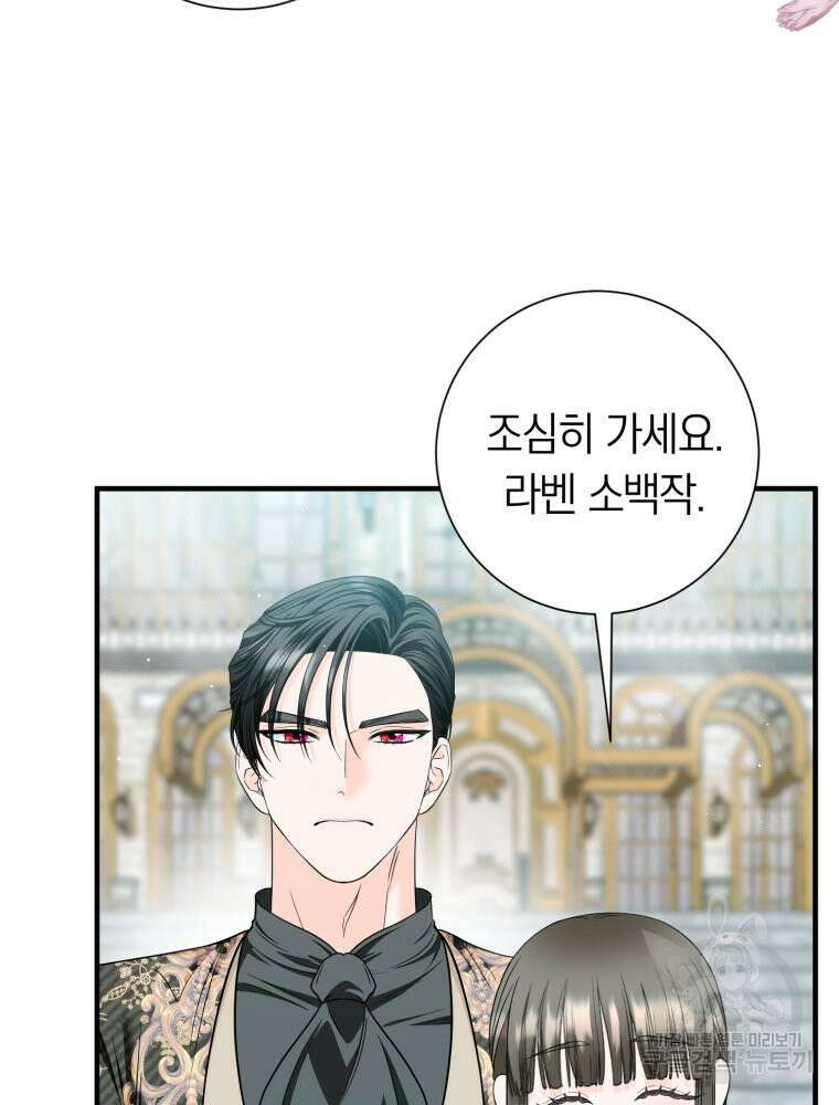 부모님을 죽인 원수와 결혼했습니다 14화 17