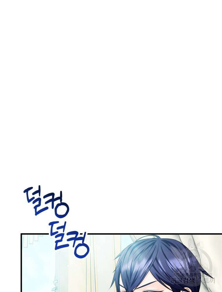 부모님을 죽인 원수와 결혼했습니다 14화 20