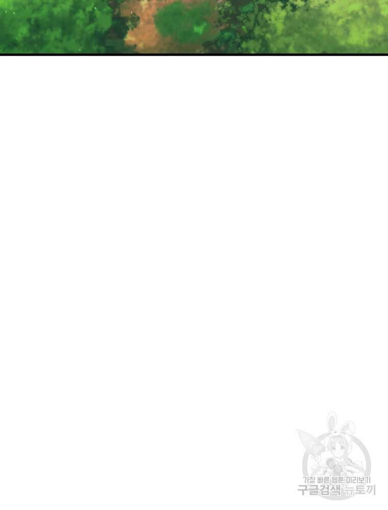 부모님을 죽인 원수와 결혼했습니다 14화 28