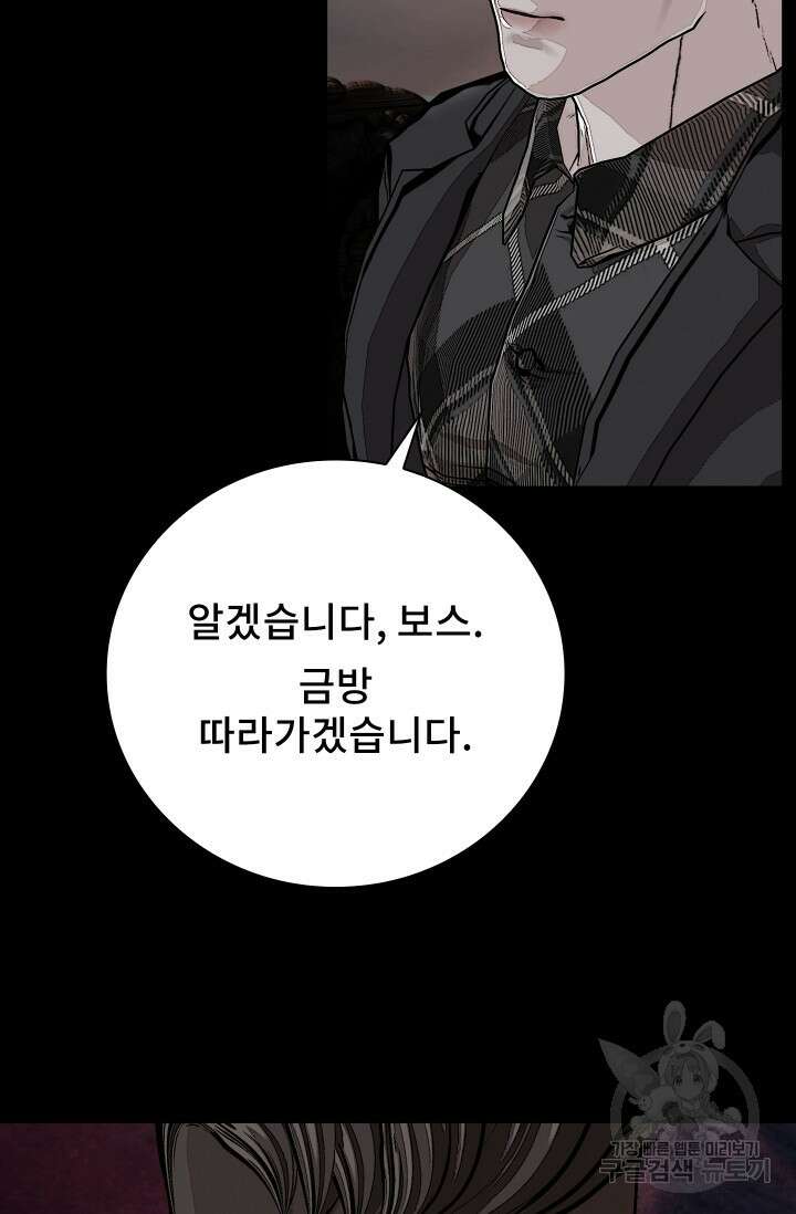 솔다토 SOLDATO 43화 8