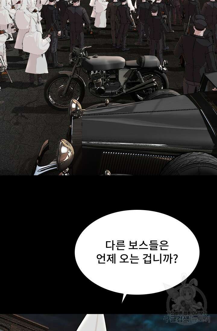 솔다토 SOLDATO 43화 15