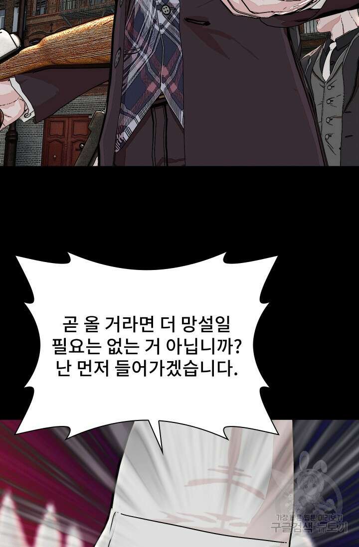 솔다토 SOLDATO 43화 18