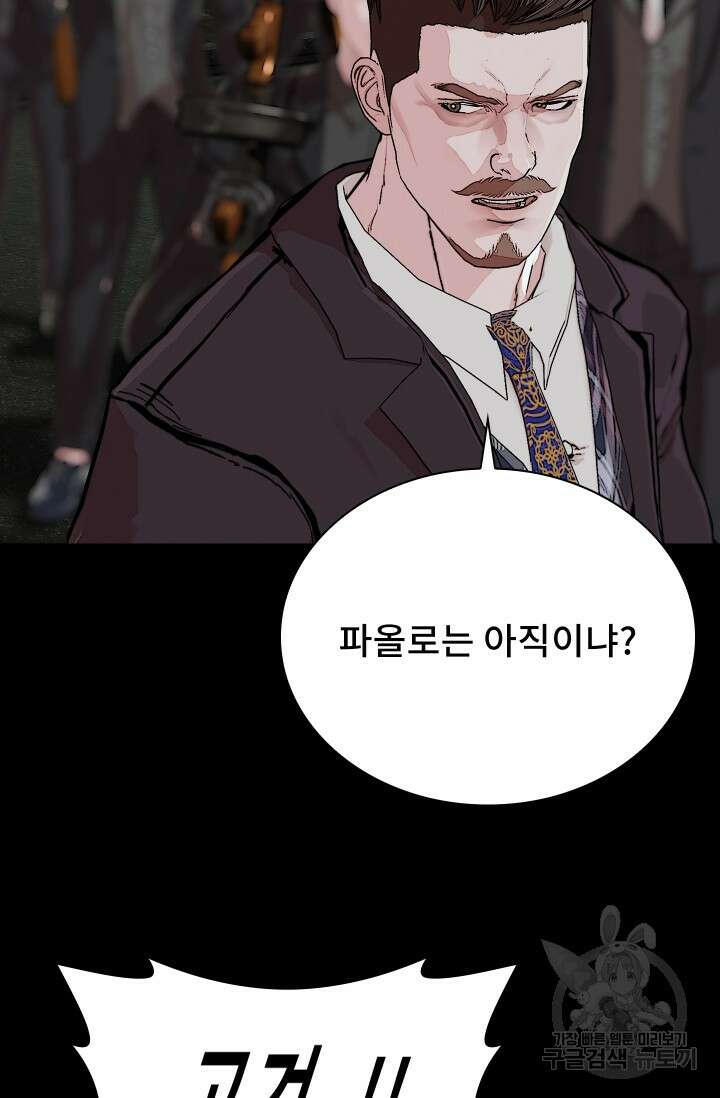 솔다토 SOLDATO 43화 22