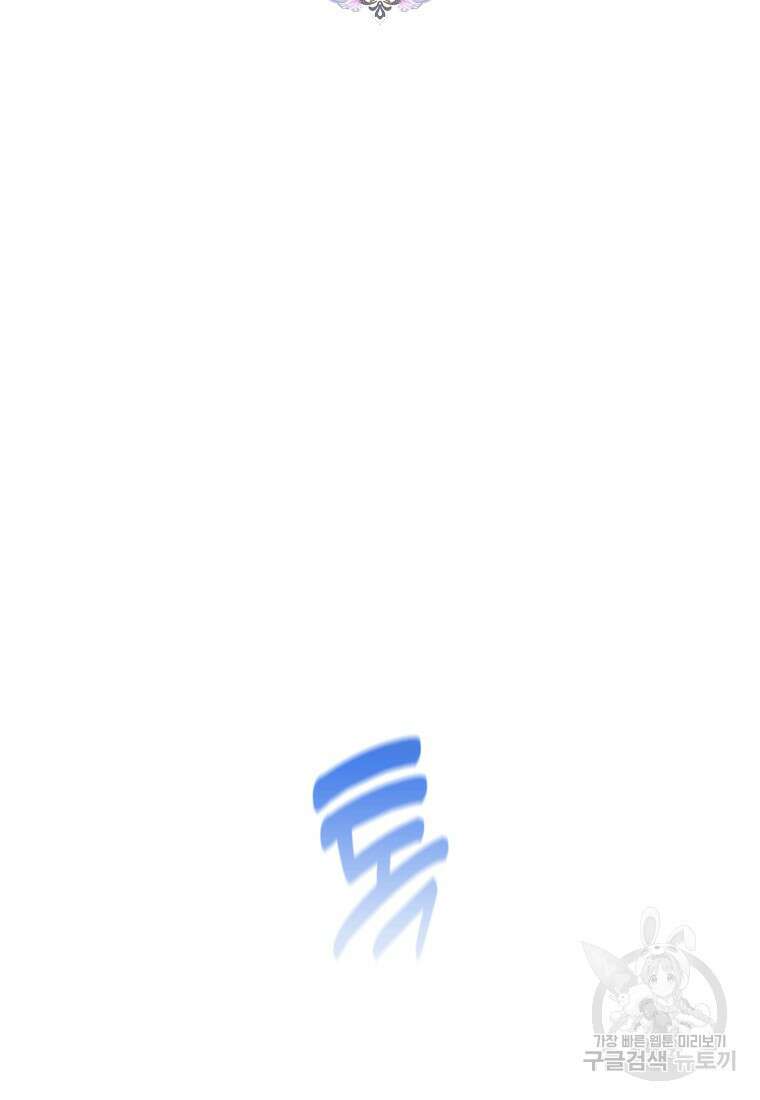 내 남자 주인공의 아내가 되었다 82화 58