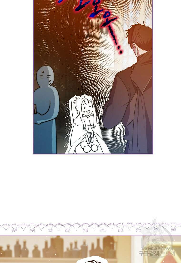 내 남자 주인공의 아내가 되었다 82화 114
