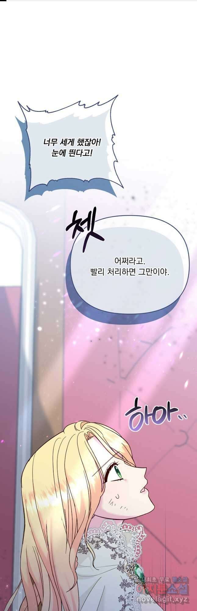 전쟁광 남편의 아이를 빼돌렸다 - 67화 1