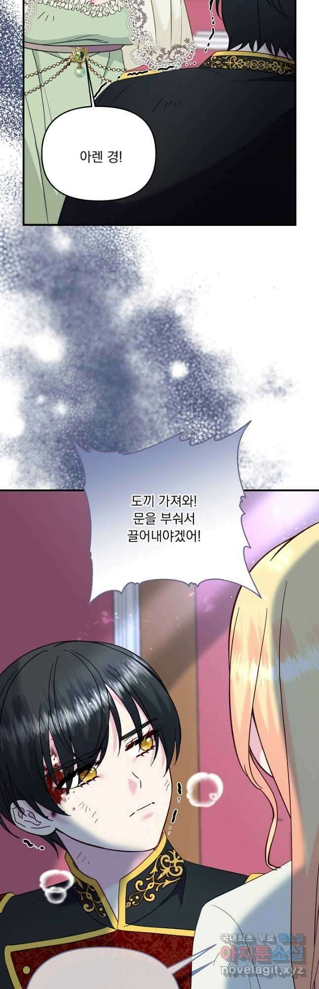 전쟁광 남편의 아이를 빼돌렸다 - 67화 3