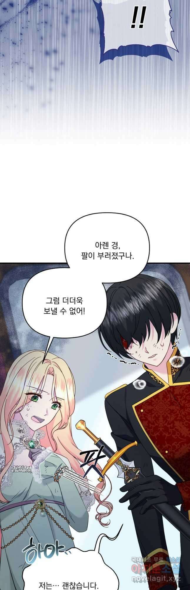 전쟁광 남편의 아이를 빼돌렸다 - 67화 6