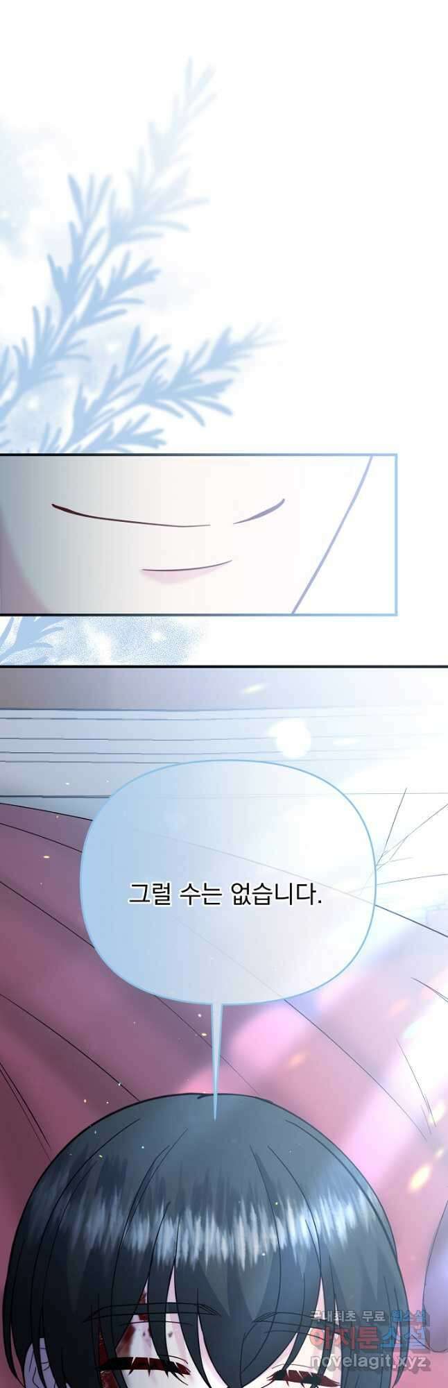 전쟁광 남편의 아이를 빼돌렸다 - 67화 9