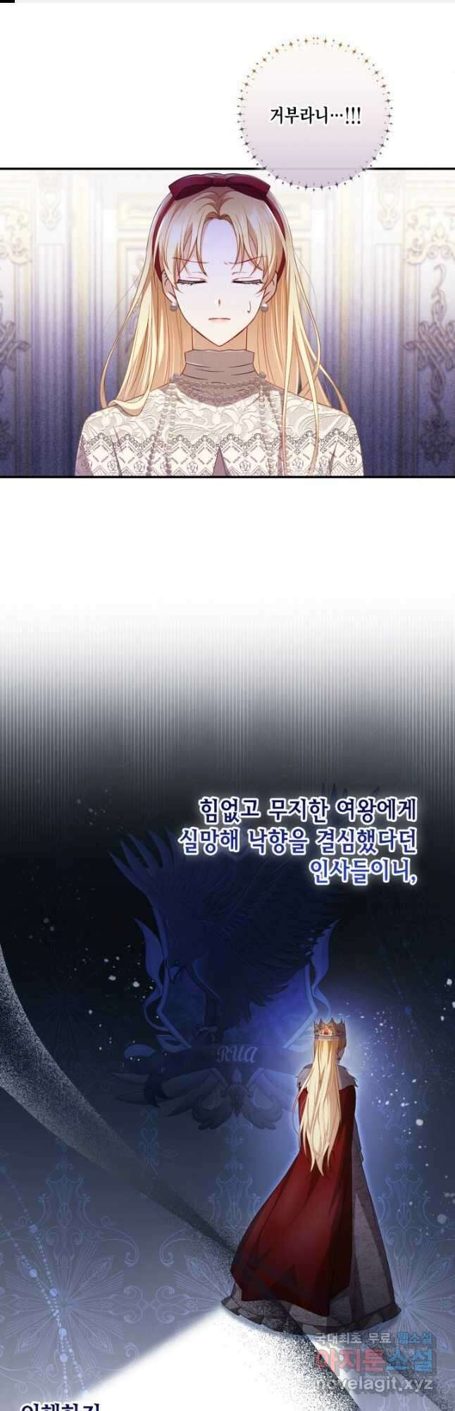 여왕을 위한 진혼곡 31화 1