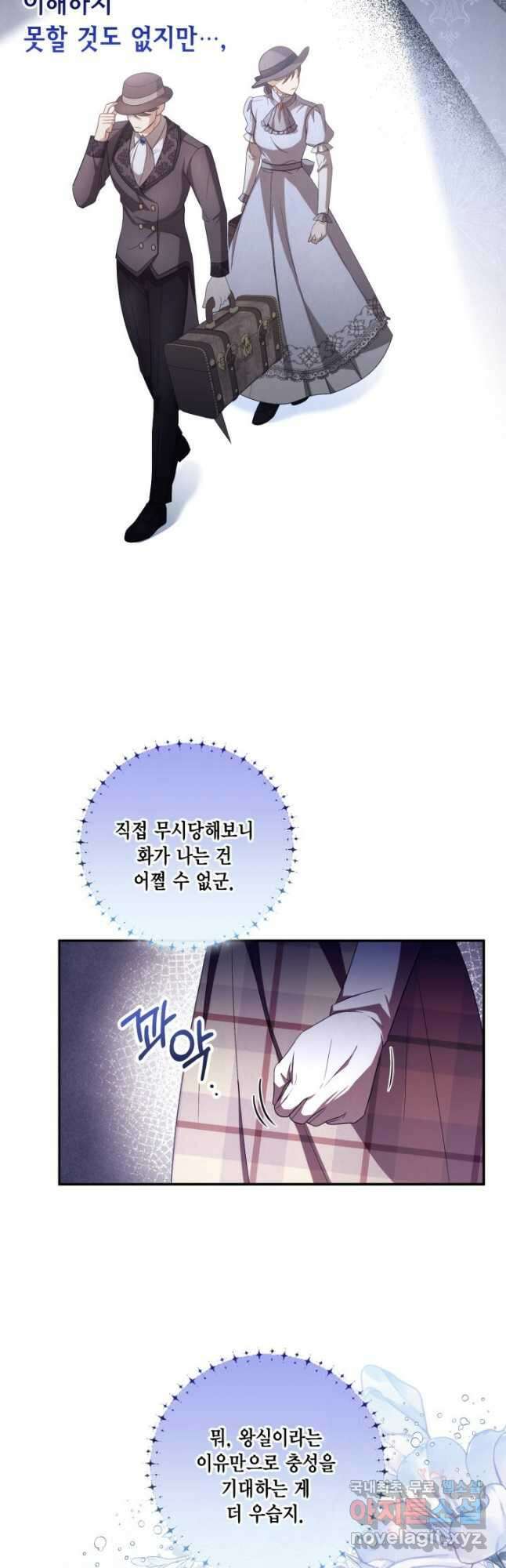 여왕을 위한 진혼곡 31화 2