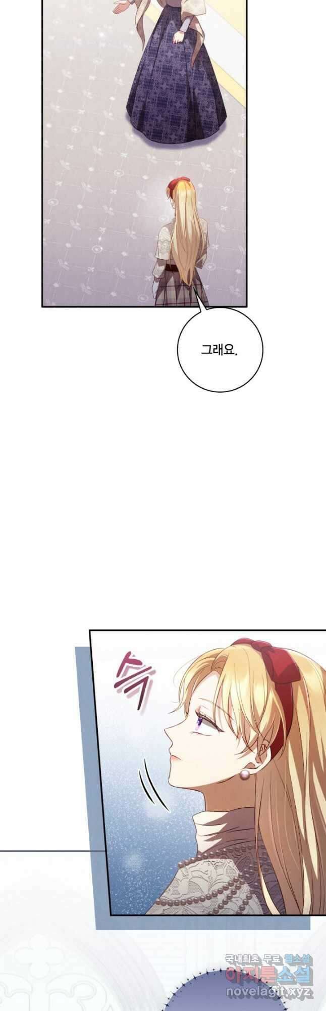 여왕을 위한 진혼곡 31화 4
